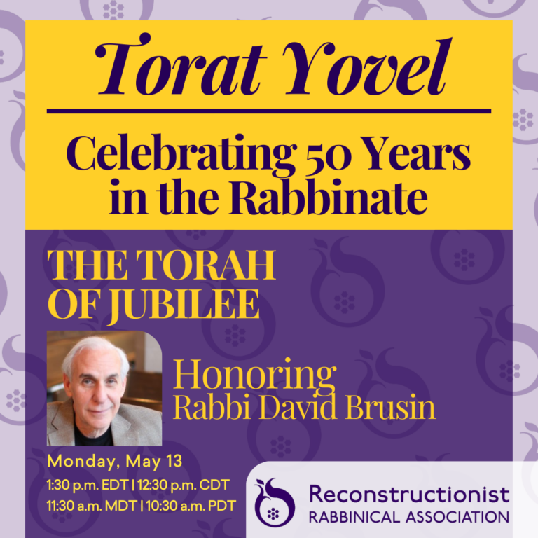 Torat Yovel: Honoring Rabbi David Brusin